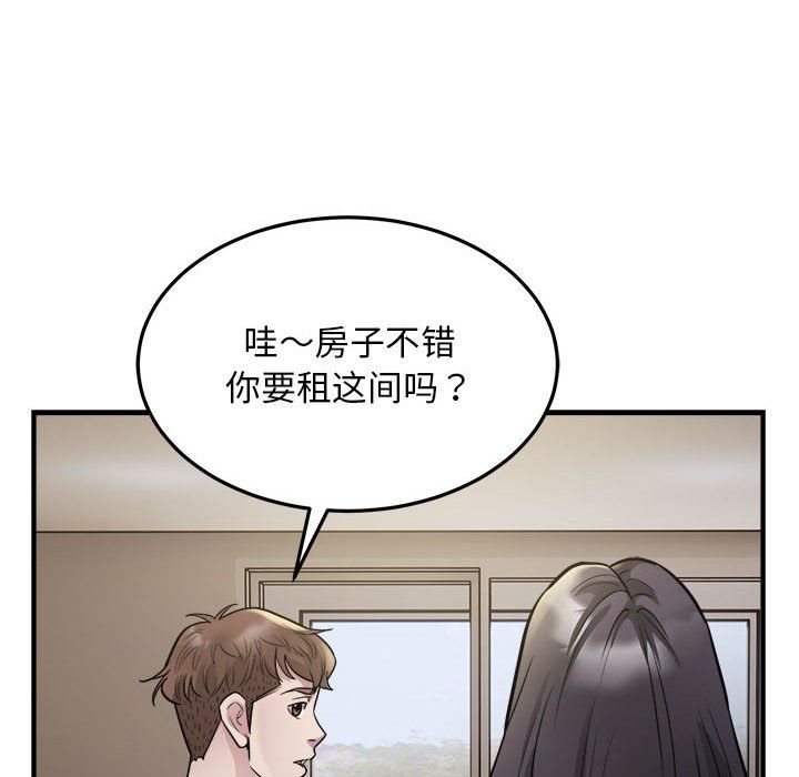 《好运出租车》漫画 第27話