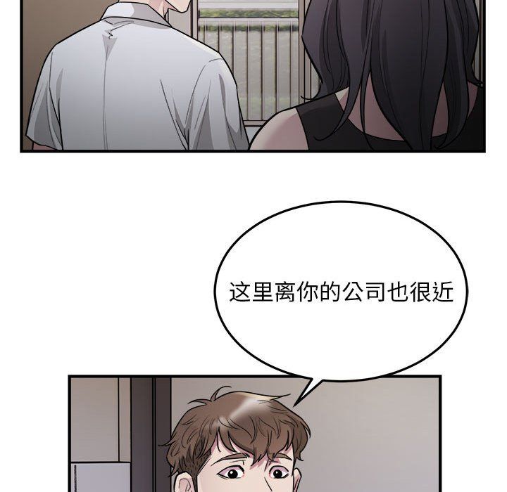 《好运出租车》漫画 第27話