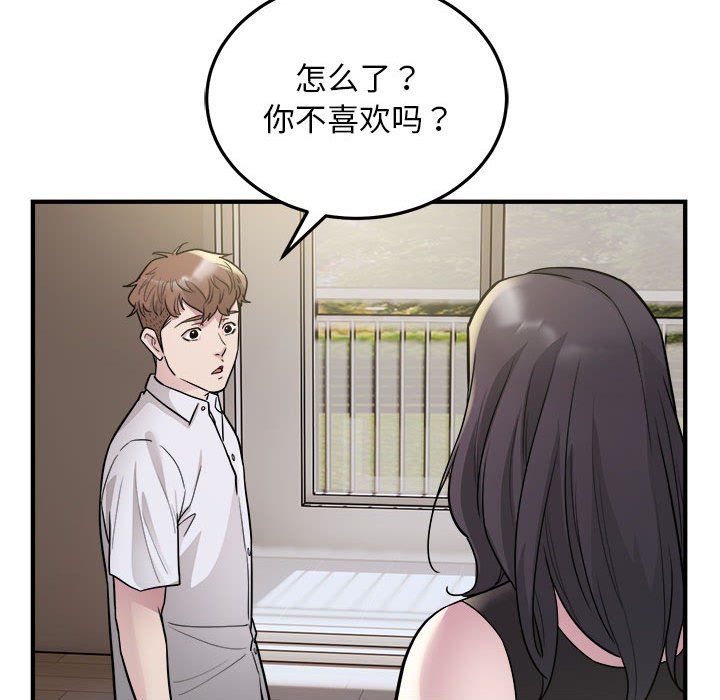 《好运出租车》漫画 第27話
