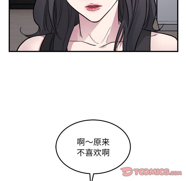 《好运出租车》漫画 第27話