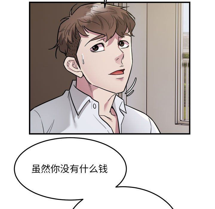 《好运出租车》漫画 第27話