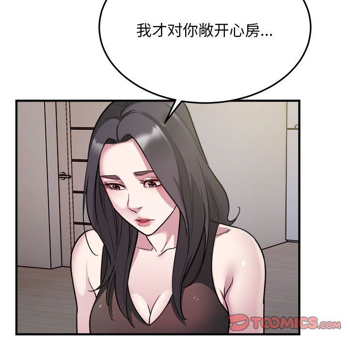 《好运出租车》漫画 第27話