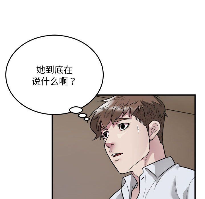 《好运出租车》漫画 第27話