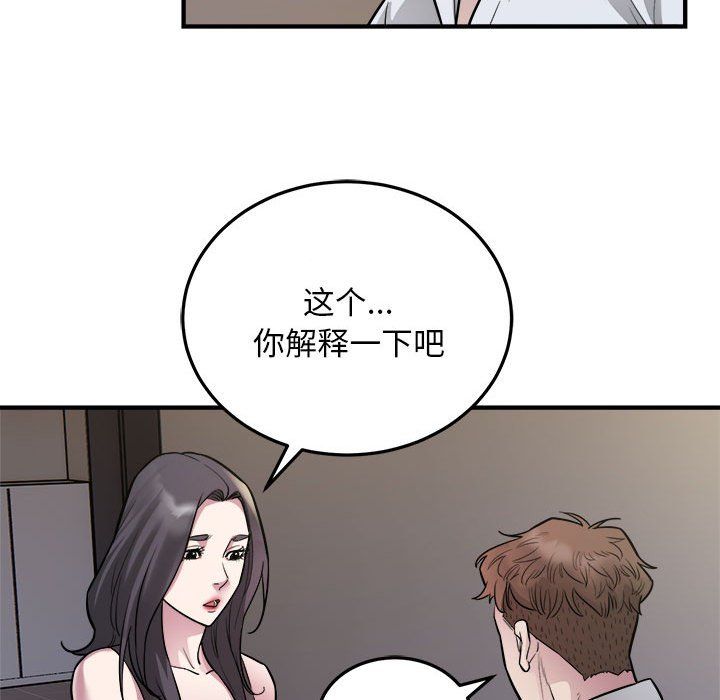 《好运出租车》漫画 第27話