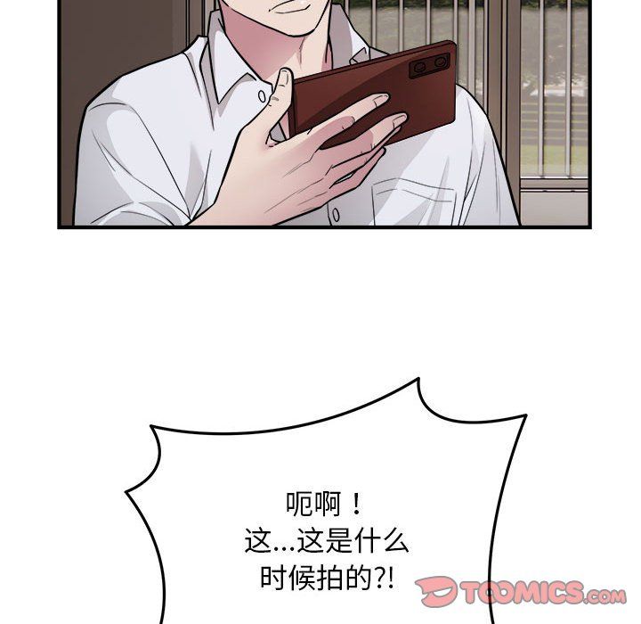 《好运出租车》漫画 第27話