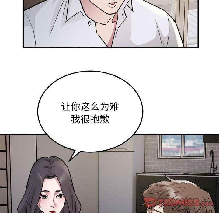 《好运出租车》漫画 第27話