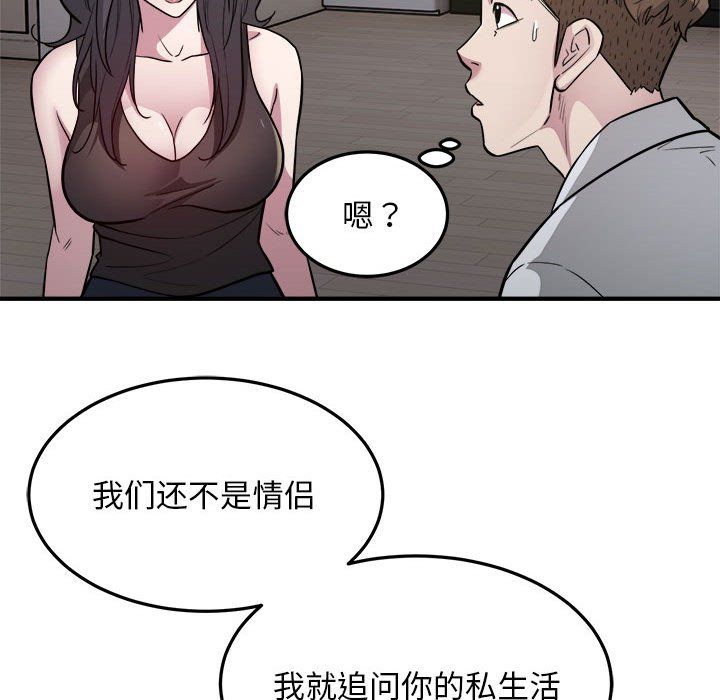 《好运出租车》漫画 第27話