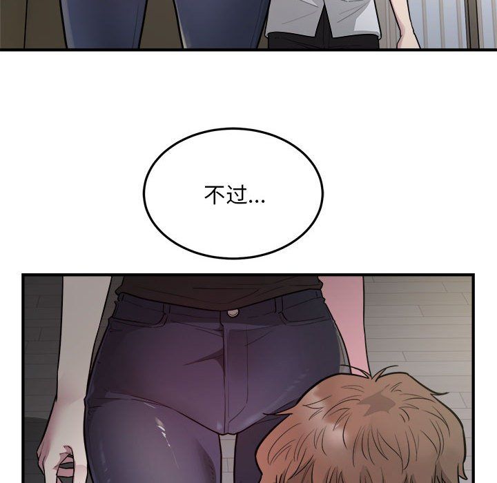 《好运出租车》漫画 第27話