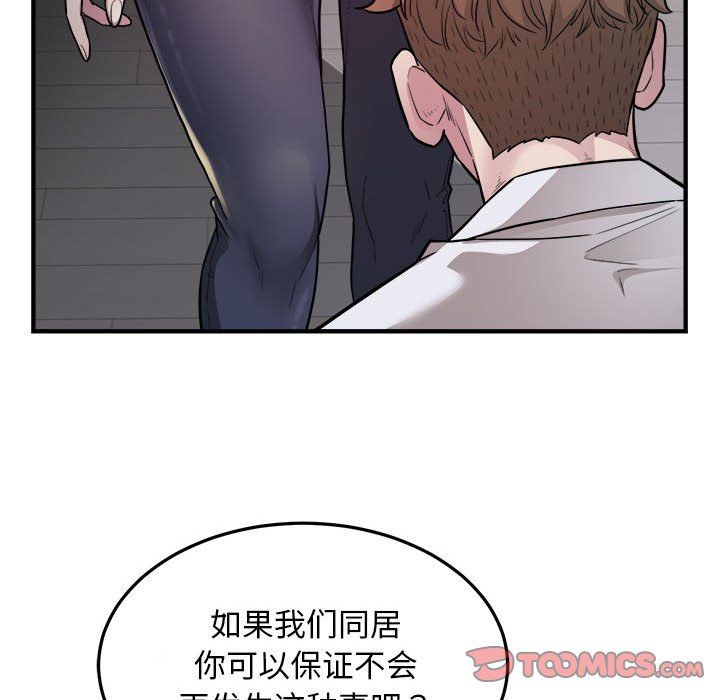 《好运出租车》漫画 第27話