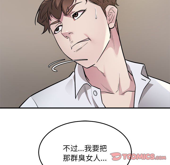 《好运出租车》漫画 第27話