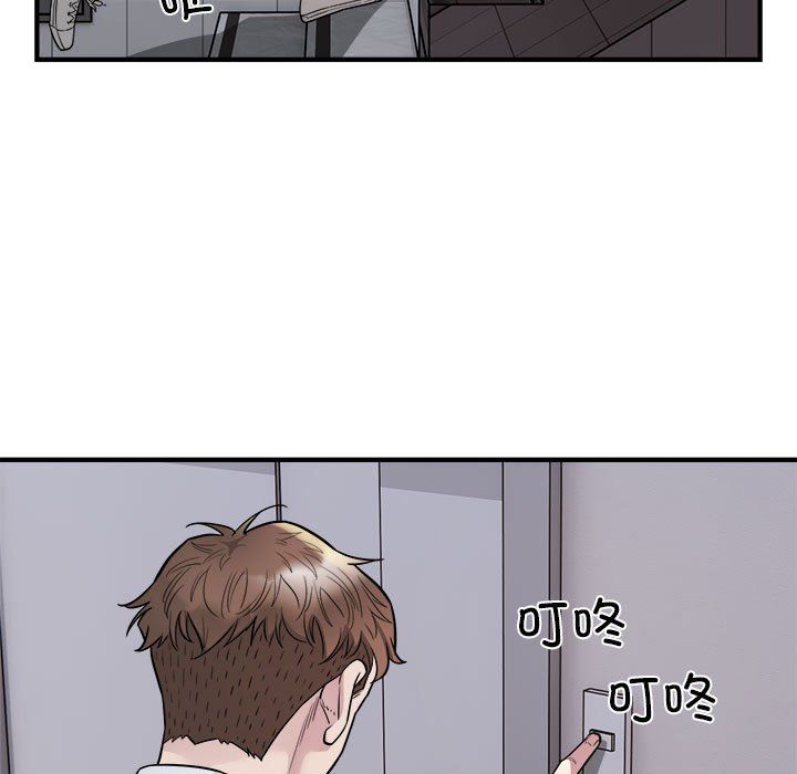 《好运出租车》漫画 第27話