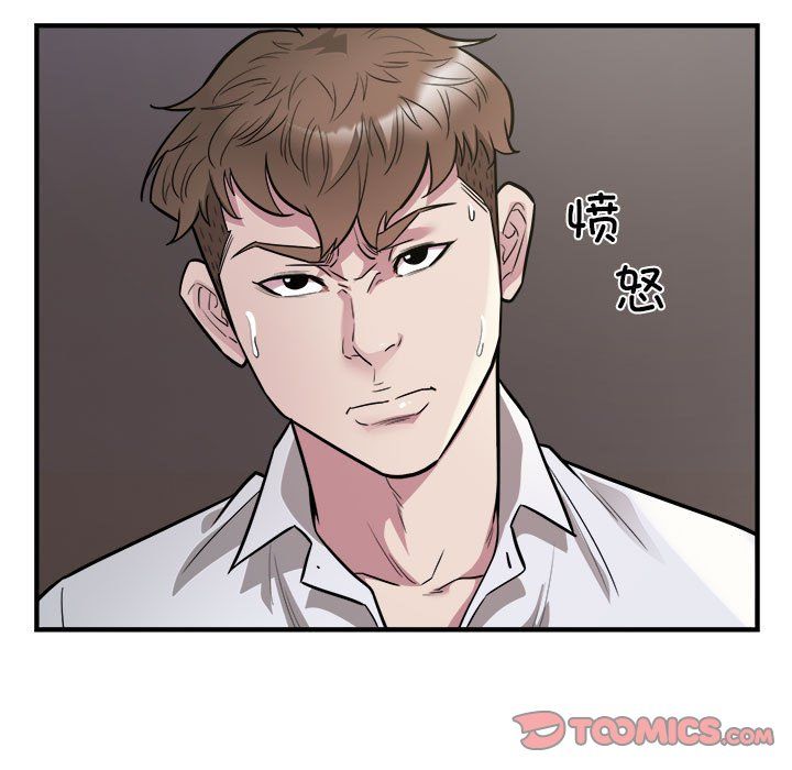 《好运出租车》漫画 第27話