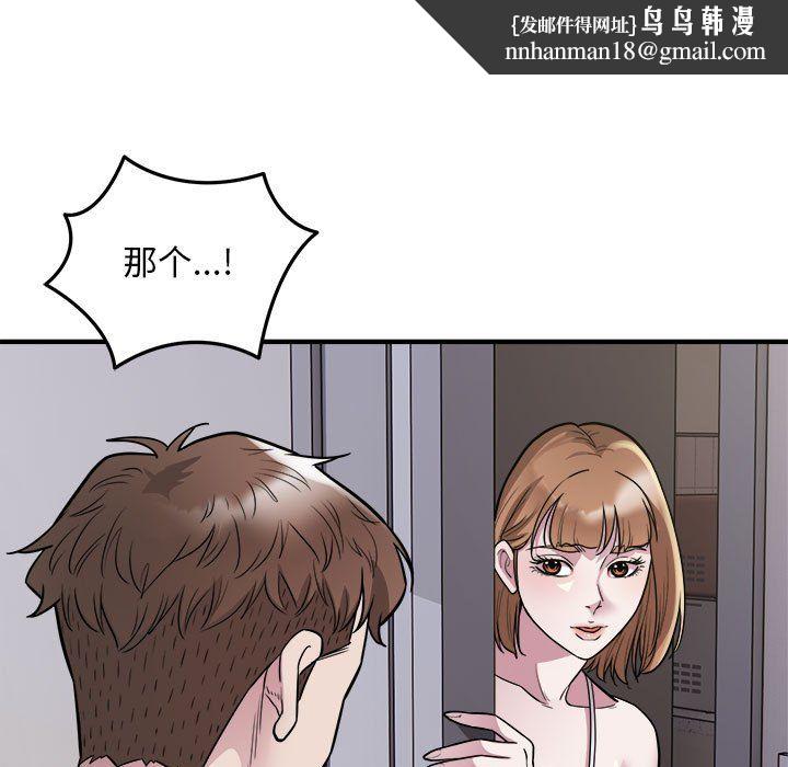 《好运出租车》漫画 第27話