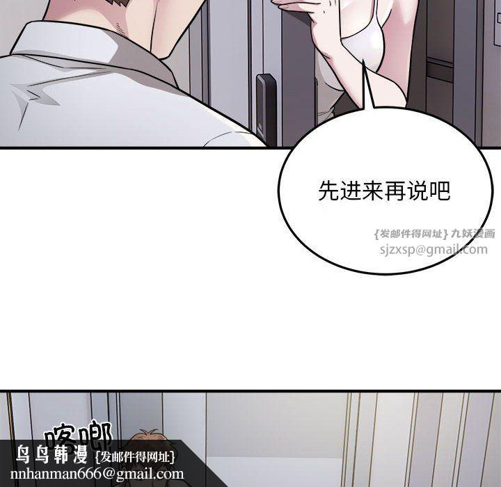 《好运出租车》漫画 第27話