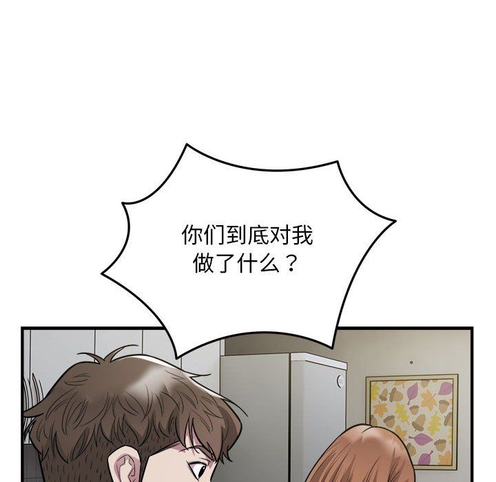 《好运出租车》漫画 第27話