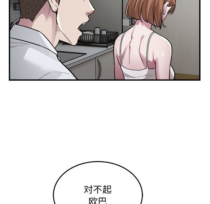 《好运出租车》漫画 第27話
