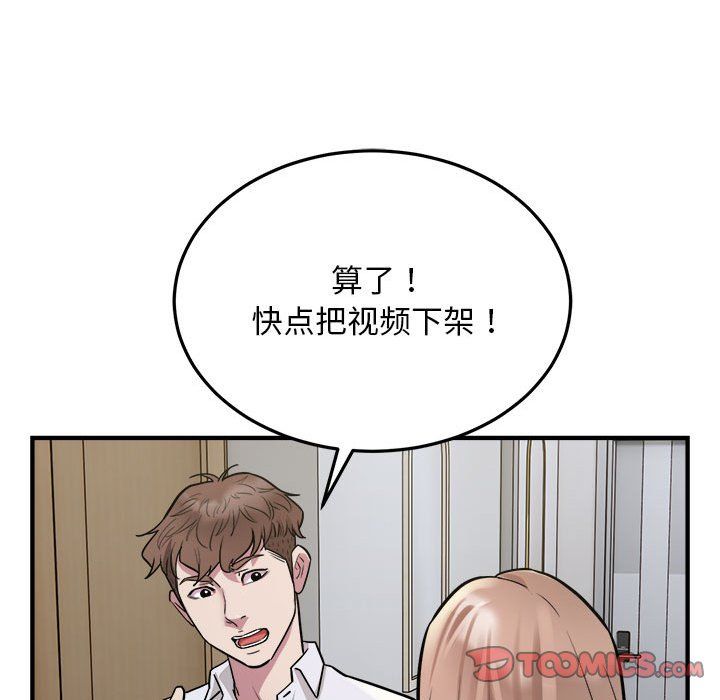 《好运出租车》漫画 第27話