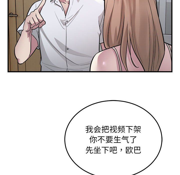 《好运出租车》漫画 第27話