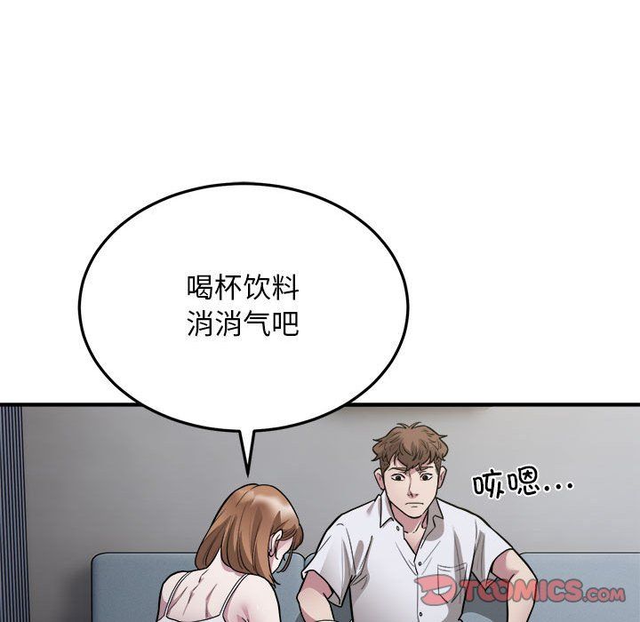 《好运出租车》漫画 第27話
