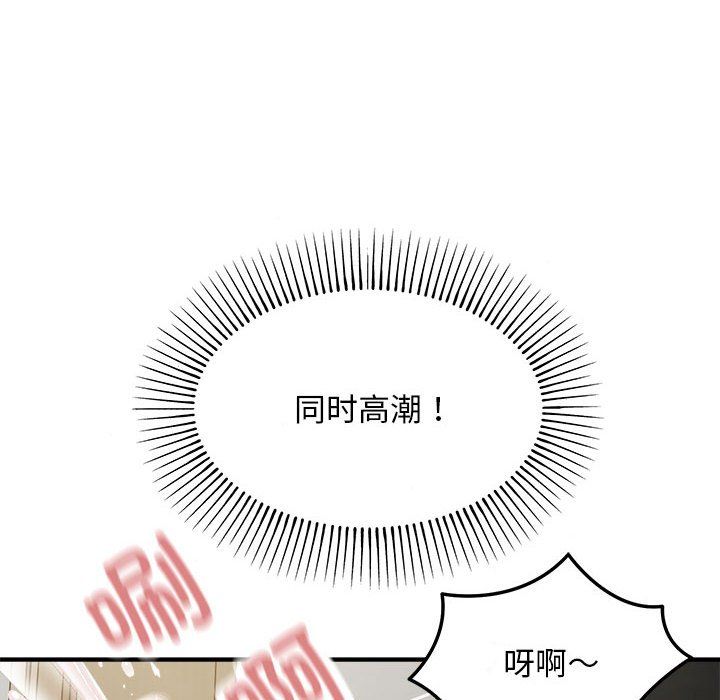 《好运出租车》漫画 第27話