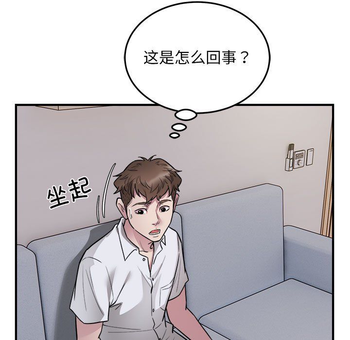 《好运出租车》漫画 第28話