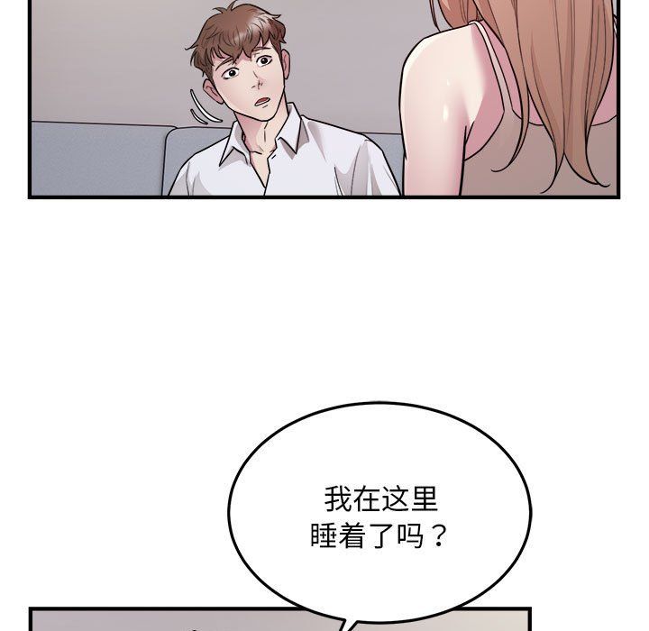 《好运出租车》漫画 第28話