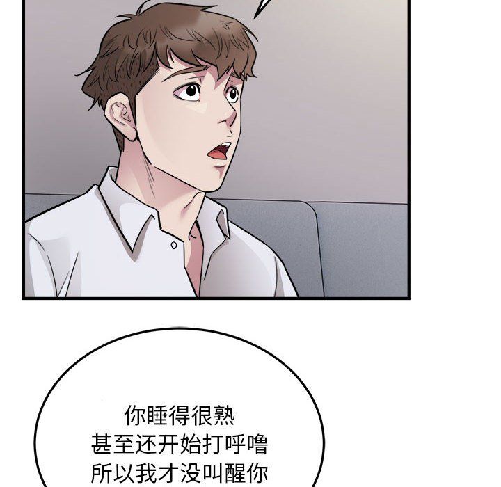 《好运出租车》漫画 第28話