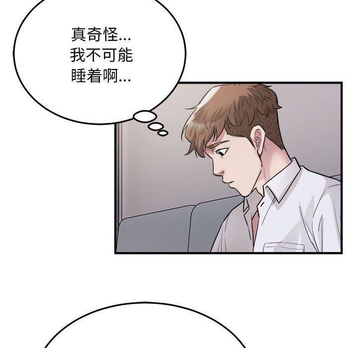 《好运出租车》漫画 第28話