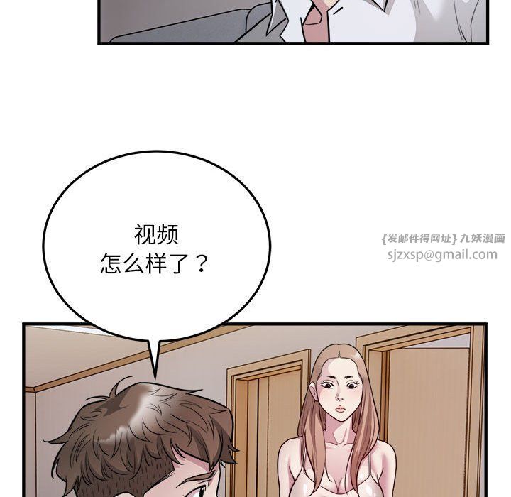 《好运出租车》漫画 第28話