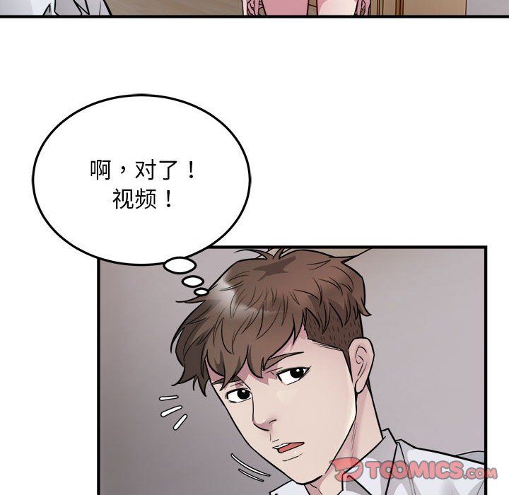 《好运出租车》漫画 第28話