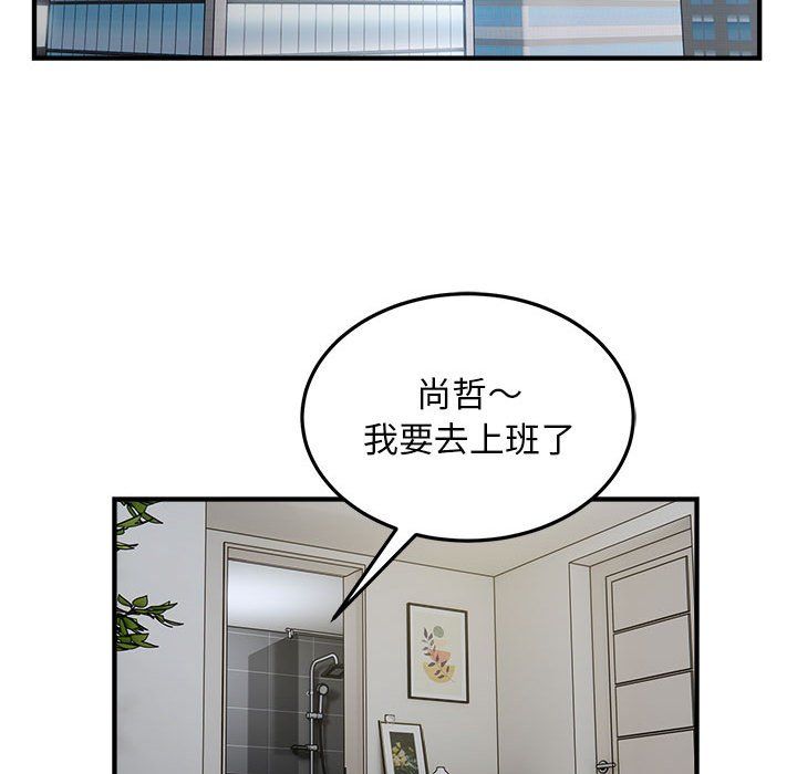 《好运出租车》漫画 第28話