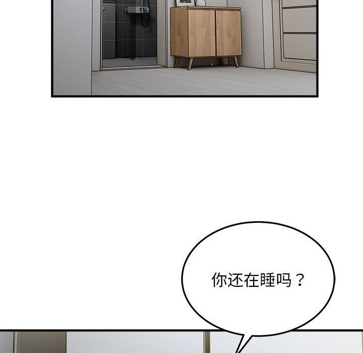 《好运出租车》漫画 第28話