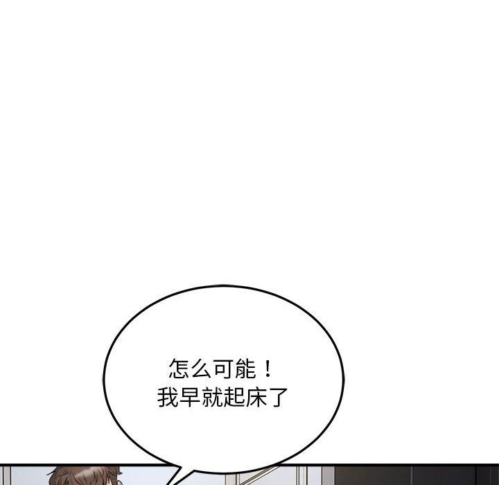《好运出租车》漫画 第28話