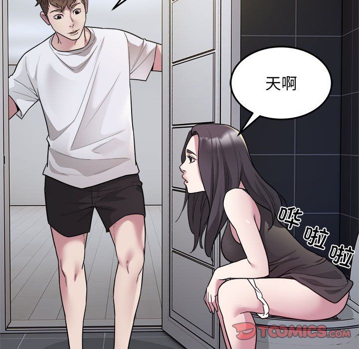 《好运出租车》漫画 第28話