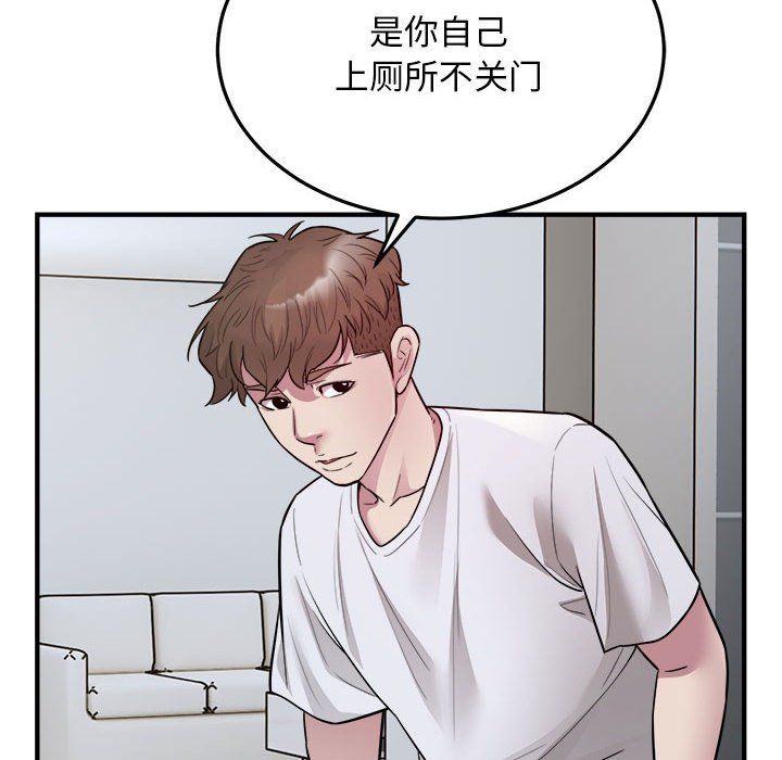 《好运出租车》漫画 第28話