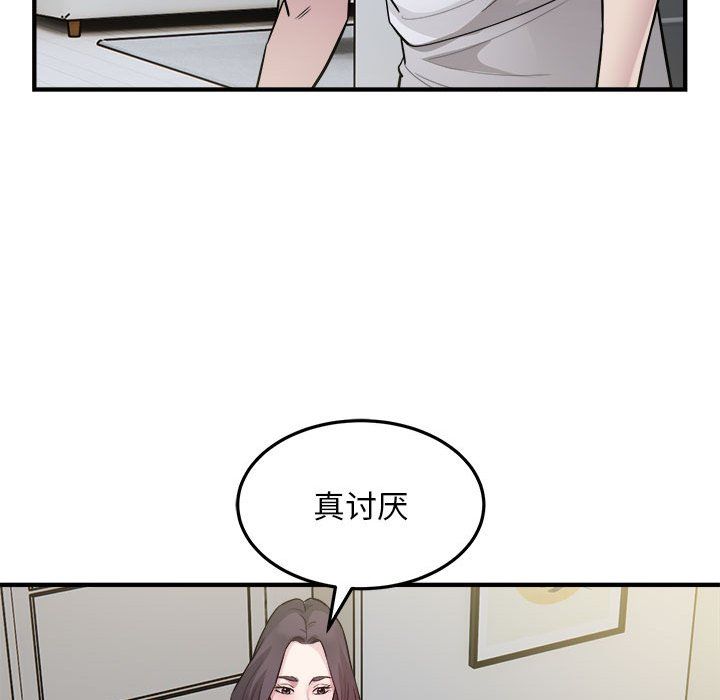 《好运出租车》漫画 第28話