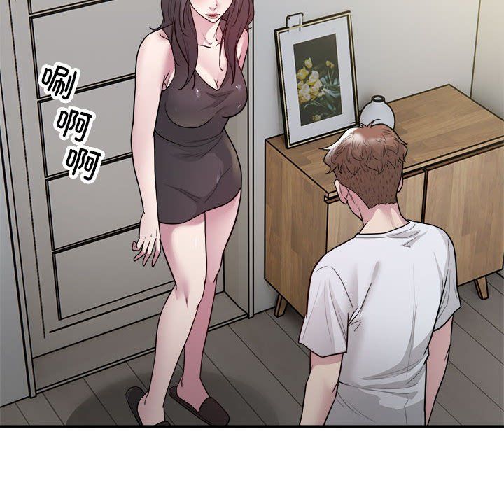《好运出租车》漫画 第28話