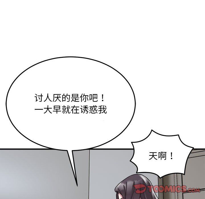 《好运出租车》漫画 第28話