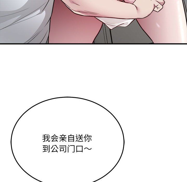 《好运出租车》漫画 第28話