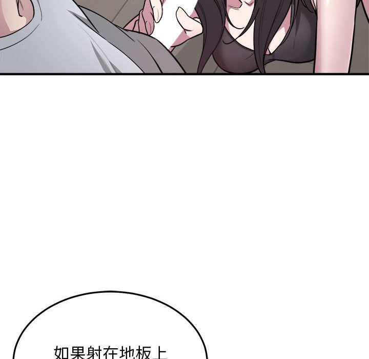 《好运出租车》漫画 第28話