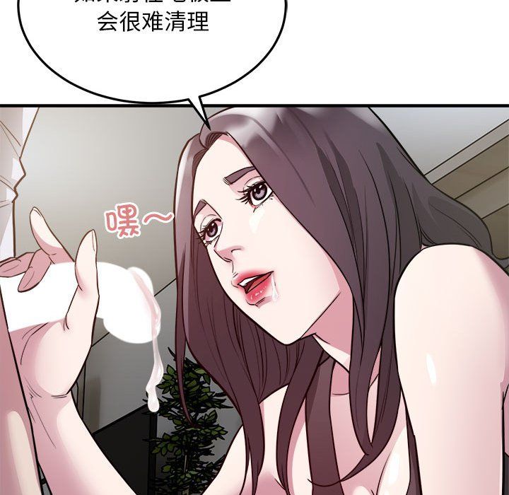 《好运出租车》漫画 第28話