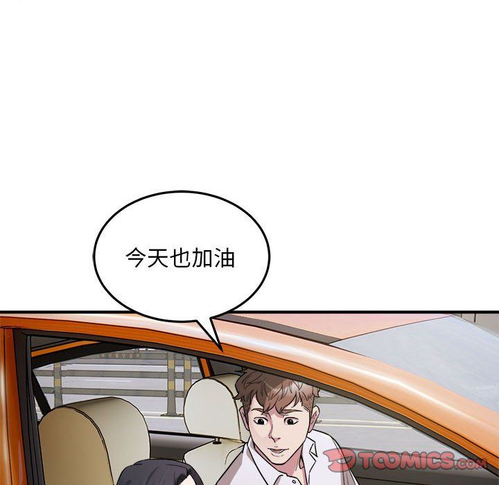 《好运出租车》漫画 第28話