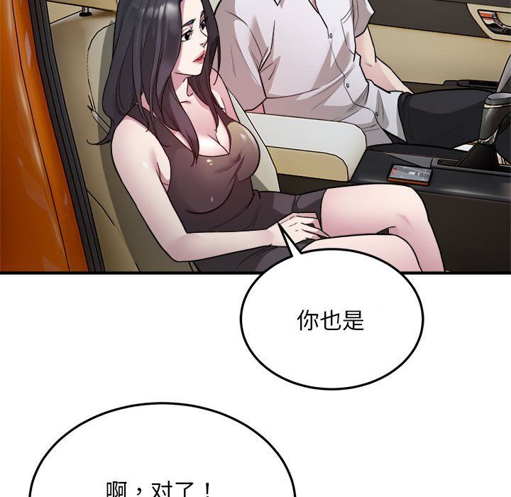 《好运出租车》漫画 第28話