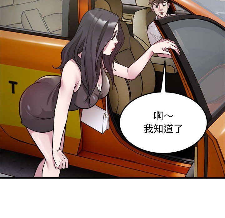 《好运出租车》漫画 第28話