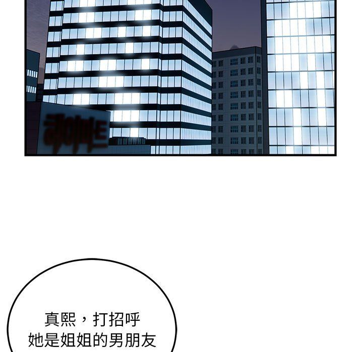 《好运出租车》漫画 第28話