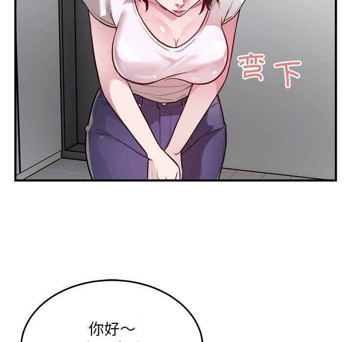 《好运出租车》漫画 第28話