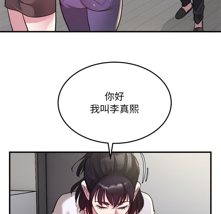 《好运出租车》漫画 第28話