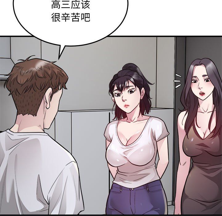 《好运出租车》漫画 第28話