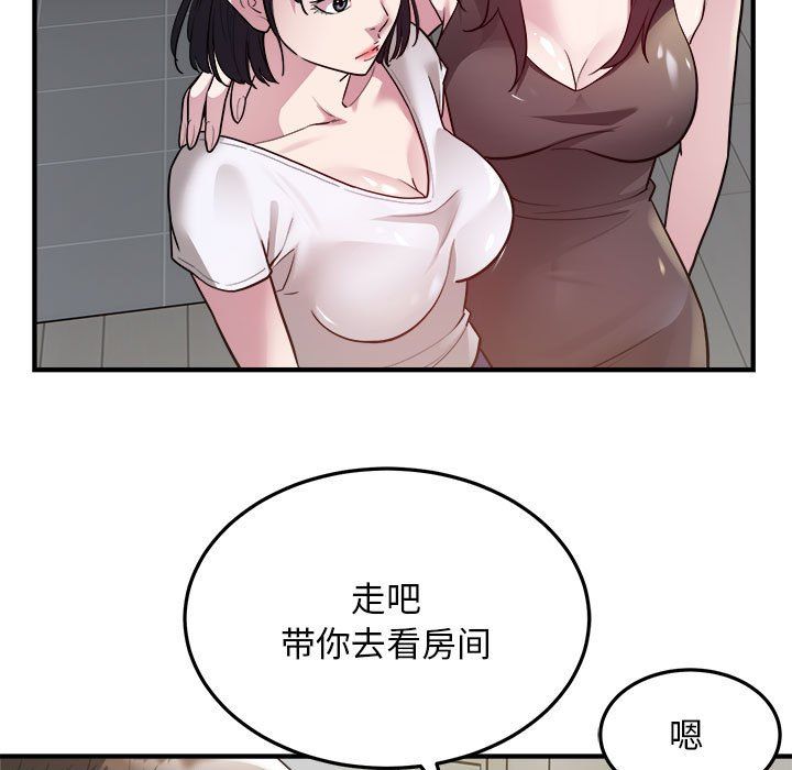 《好运出租车》漫画 第28話