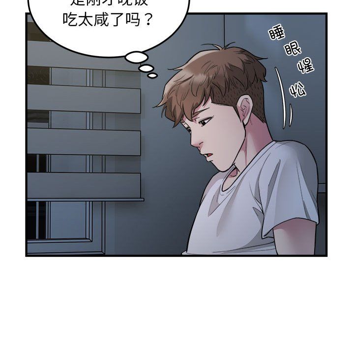 《好运出租车》漫画 第28話